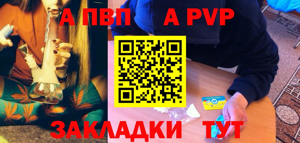 купить   A-PVP СК КРИС  Котлас  Вход с VPN  A-PVP СК 