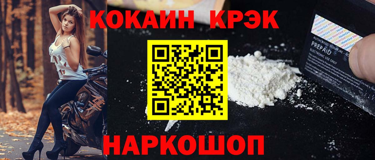 Котлас  Кокаин FishScale  КОКАИН Перу  Вход с VPN 