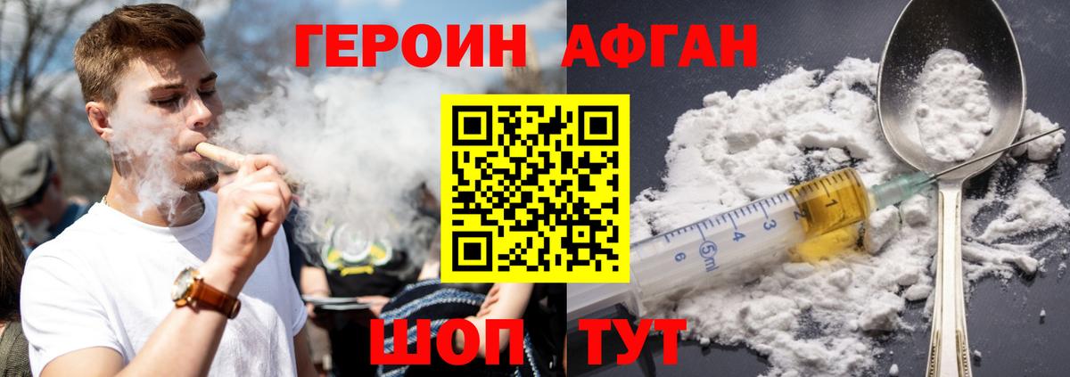 ГЕРОИН гречка Котлас