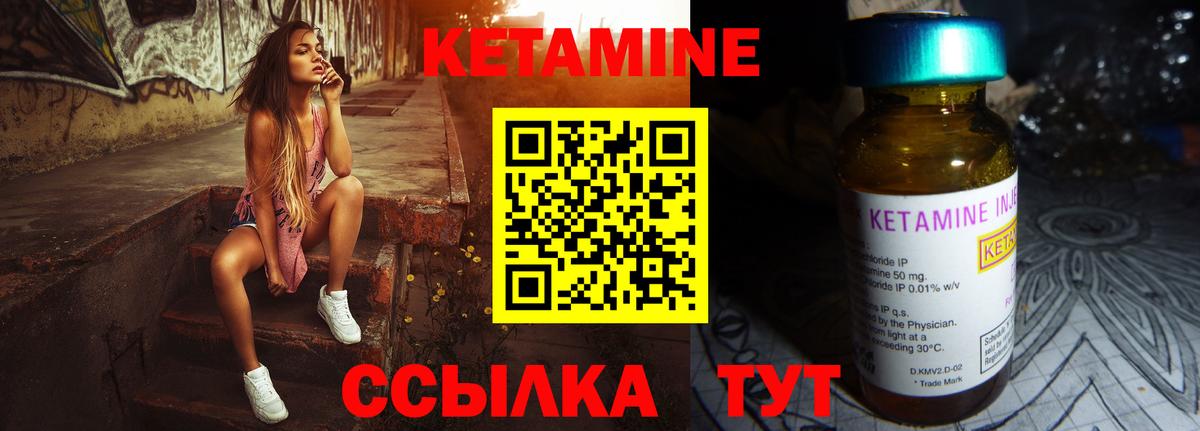 Котлас  КЕТАМИН ketamine  КЕТАМИН VHQ  маркетплейс официальный сайт  Вход с VPN 