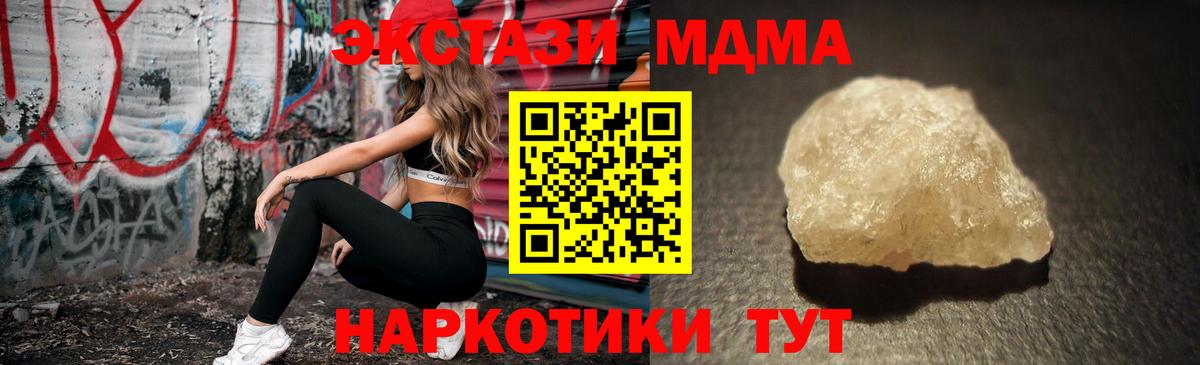 Котлас  МДМА кристаллы  MDMA кристаллы  Вход с VPN 