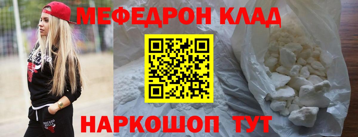 Меф кристаллы Котлас