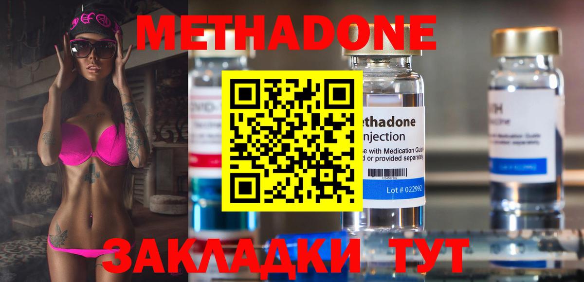 Котлас  МЕТАДОН methadone  Вход с VPN 
