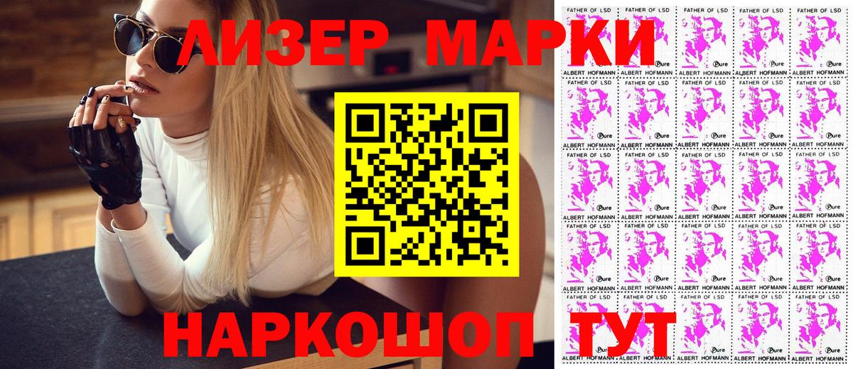 Марки 25I-NBOMe 1,5мг Котлас