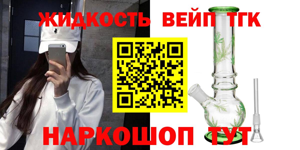 Котлас  Дистиллят ТГК вейп  купить наркотики сайты  Дистиллят ТГК концентрат  Вход с VPN 